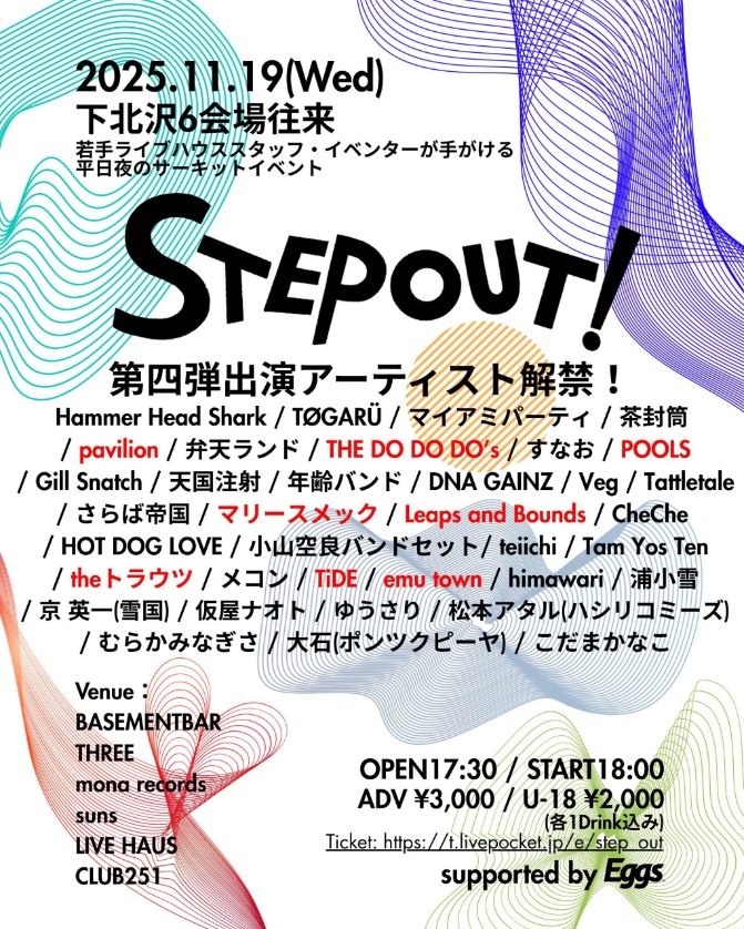 📣GIGGS INFORMATION

／
🎉新企画
⚡️GIGGS MONTHLY PICKUP LIVE
＼

GIGGSのキュレーターたちがその月のおすすめライブをピックアップする新企画、「GIGGS MONTHLY PICKUP LIVE」がはじまりました！