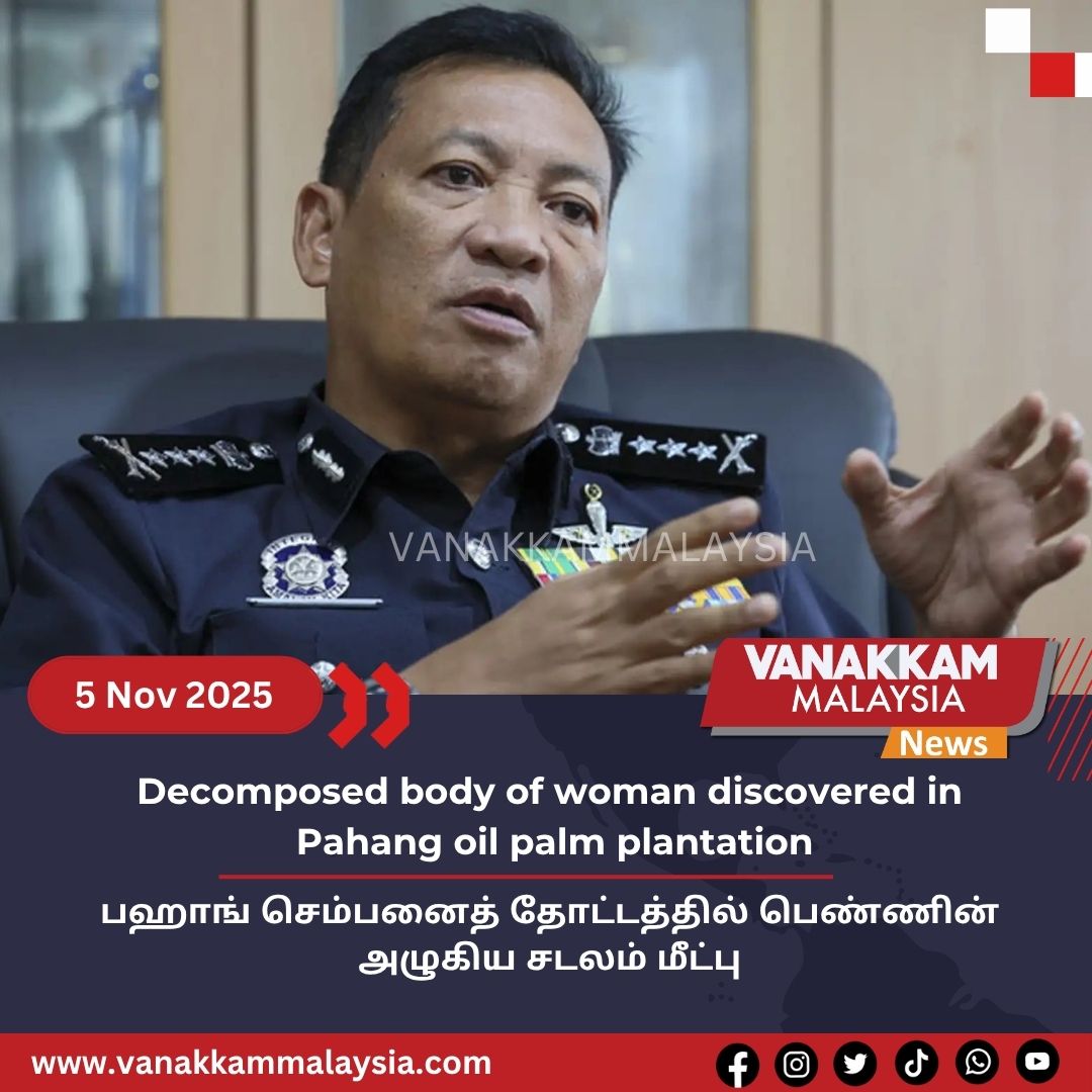 vmnews's tweet image. Decomposed body of woman discovered in Pahang oil palm plantation

#latest #vanakkammalaysia #Decomposed #body #woman #discovered #Pahang #oilpalmplantation #trendingnewsmalaysia​ #malaysiatamilnews​ #fyp​ #vmnews​ #foryoupage