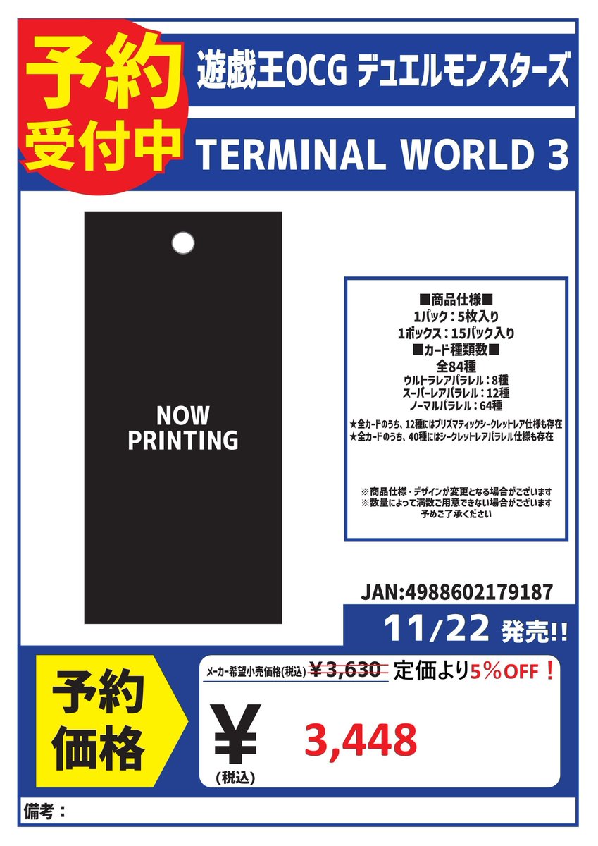 プレミアムペンタンBOX 新規カード　各3枚 ベイブレードX BX-22 スターター ドランソード3-60F エントリー