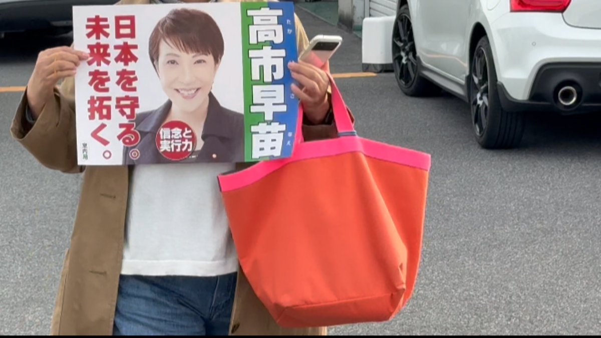 こちらが高市事務所でもらったポスター。中央、笑顔の下に「信念と実行力」#高市首相 #公平で公正な日本 #森友事件 #再調査 #信念と実行力 #日刊ゲンダイDIGITAL