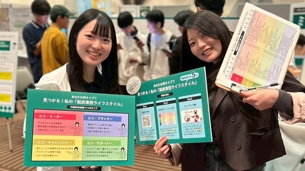 🌍学生環境団体SONEが「エコメッセちば2025」で
千葉県主催の啓発コンテンツを企画🤗

スマホで診断➡タイプ別に省エネ行動を提案
ゼロカーボン宣言のフォトブースで撮影📸

提案した学生のアイデアが形となりました🍀

詳しくはこちら👇
cuc.ac.jp/news/2025/h0f6…

#千葉商科大学 #学生環境団体SONE