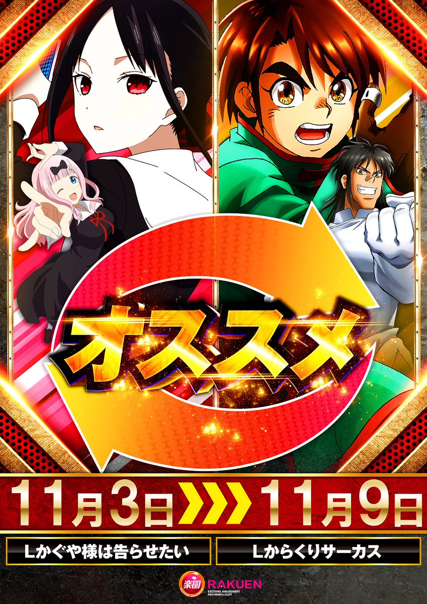 こんばんは 店長の鹿です🦌 11月7日 ❤️‍🔥ビッグカツ入荷