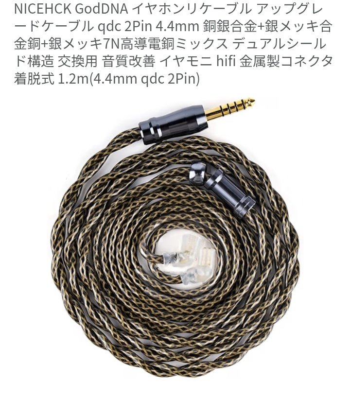 9vMB2u1BsG27548's tweet image. ふむ…少し気になるなぁ
NICEHCK C24中高音域、KBEAR KBX4926 Showの低音域を併せ持ったリケはないかしら🥺
KZ ZASに合わせるのに色味で選んでみたけど、NICEHCK GodDNAは蛇みたい、Yongse 扬仕は蜂みたいな色味してる…
苦手なんだよね😂
 #リケーブル