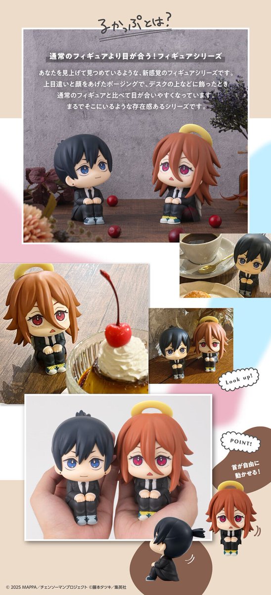 チェンソーマン グッズ&情報 on X