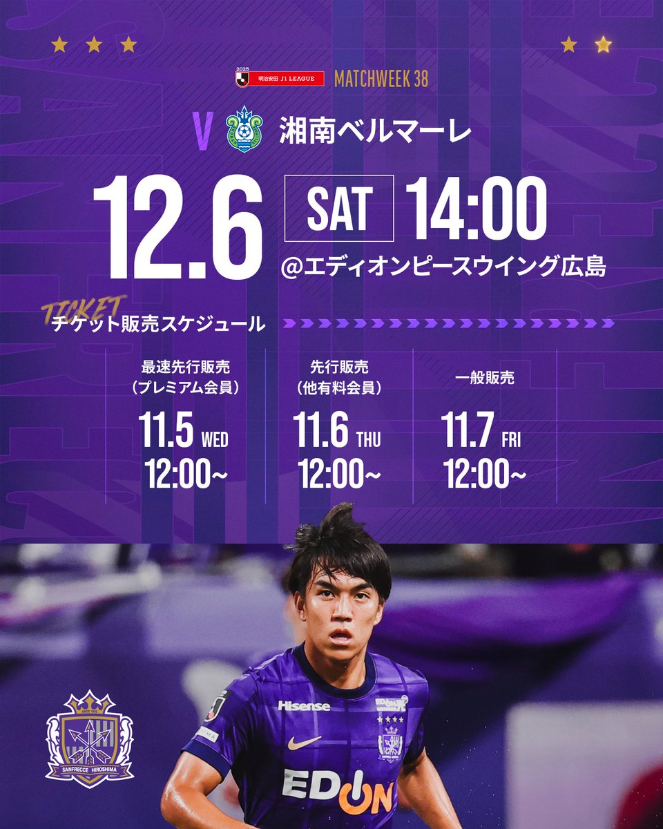 🟣チケット情報🟣 ／ この後12:00～ プレミアム会員先行販売開始