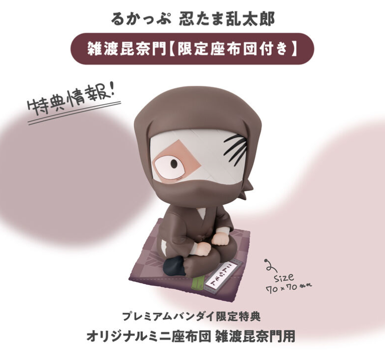 忍たま乱太郎』るかっぷ 雑渡昆奈門の商品ページがプレミアムバンダイ