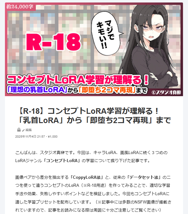 賢木イオ🍀AIイラスト (@studiomasakaki) / Highlights / X