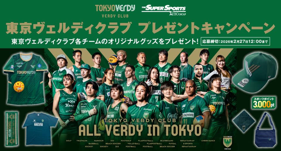 東京ヴェルディクラブ公式💚🗼 (@verdy_club) / Posts / X