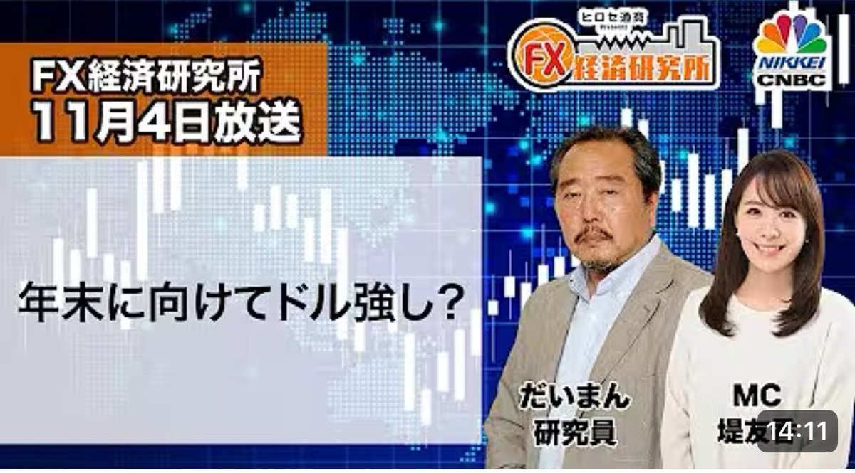 昨日に続いて朝から円高方向ですね…🥺 日経平均も一時5万円割れ🤯 年末に向けてのドルの動きは…？ だいまんさん@daiman_radio  の解説です💡