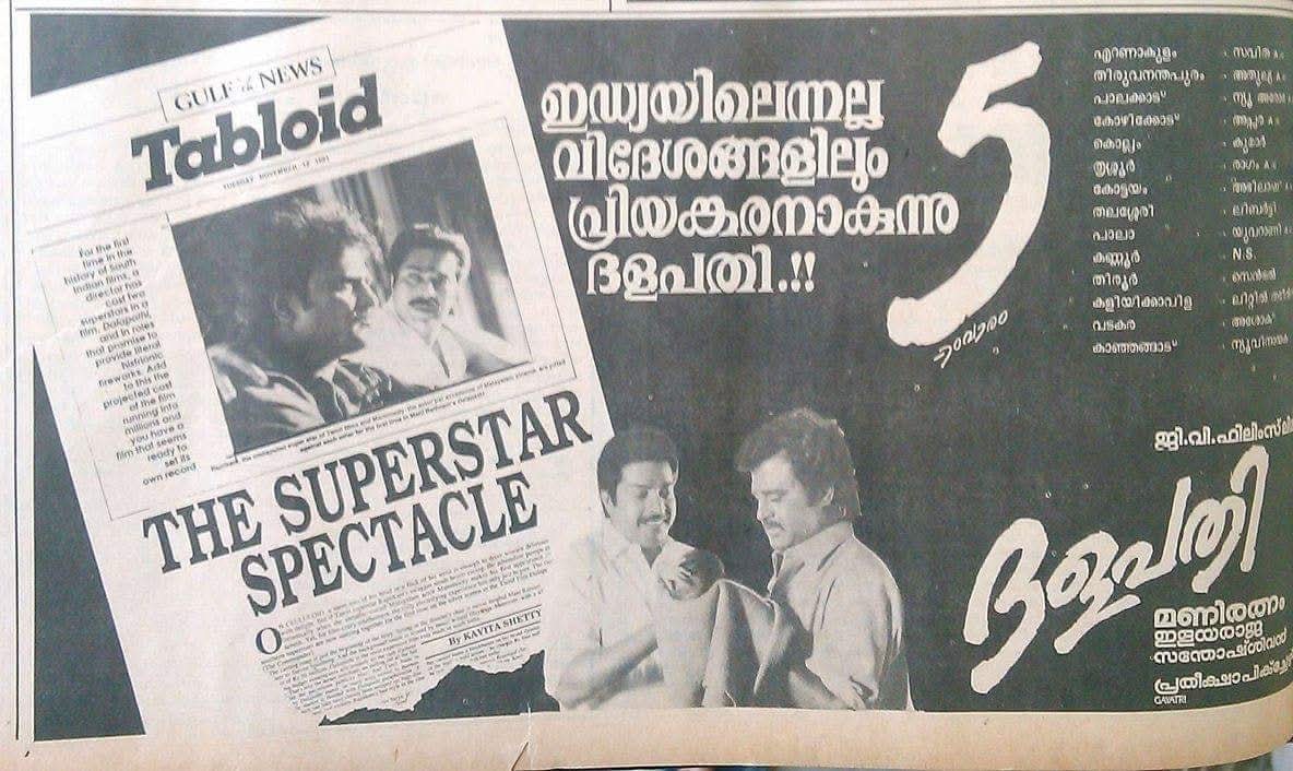 tcrrajinifans's tweet photo. 34 Years #Thalapathi (5-11-1991)
Kerala Release Date Nov 7 1991
#34yearsofthalapathi #rajinikanth #dhalapathy #rajini #rajinifans #kerala #paperad https://t.co/ylGTlSBX6O