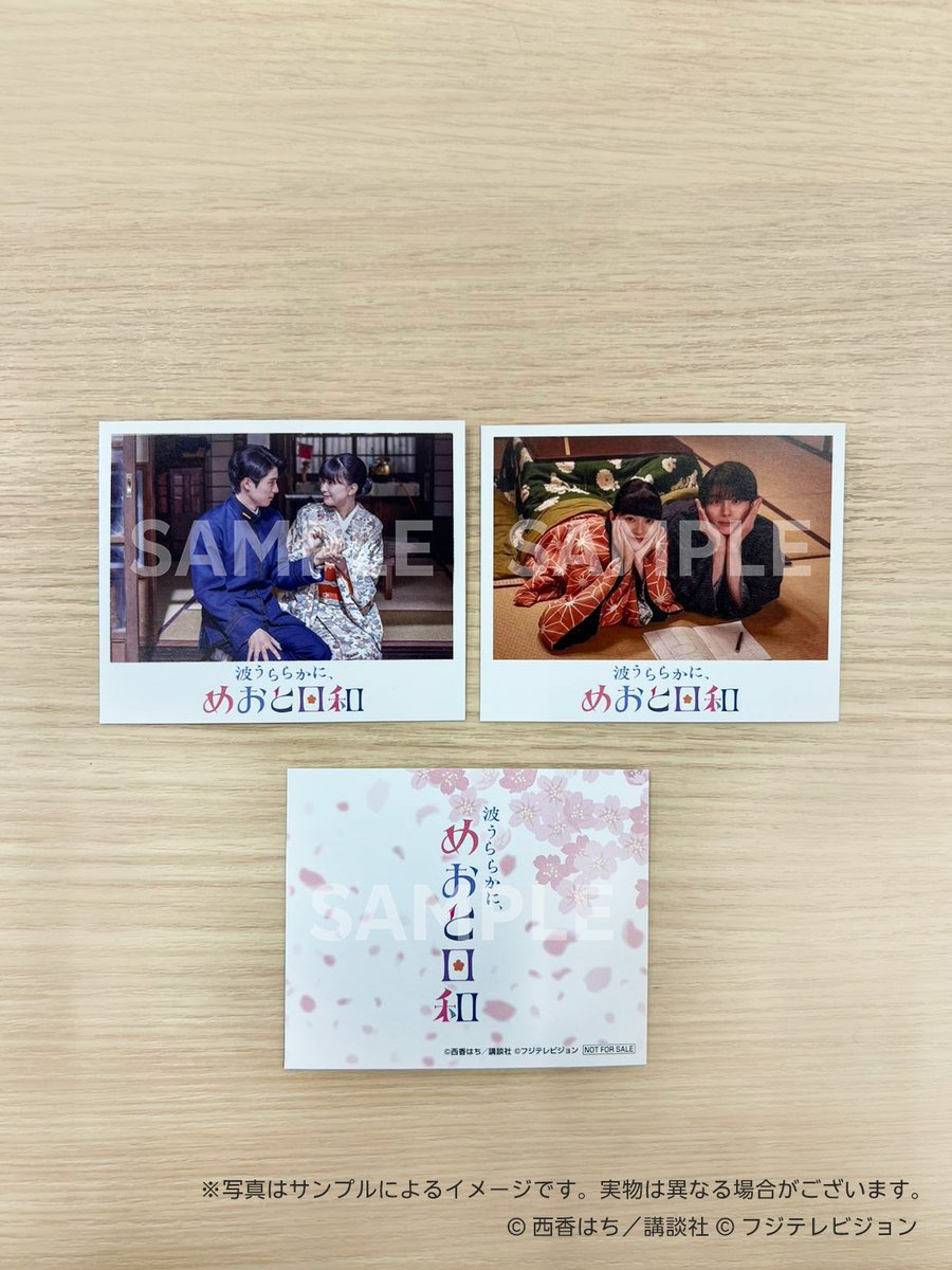 波うららかに、めおと日和』 特典実物サンプル公開 第2弾🌸 ＼ 👘 2025