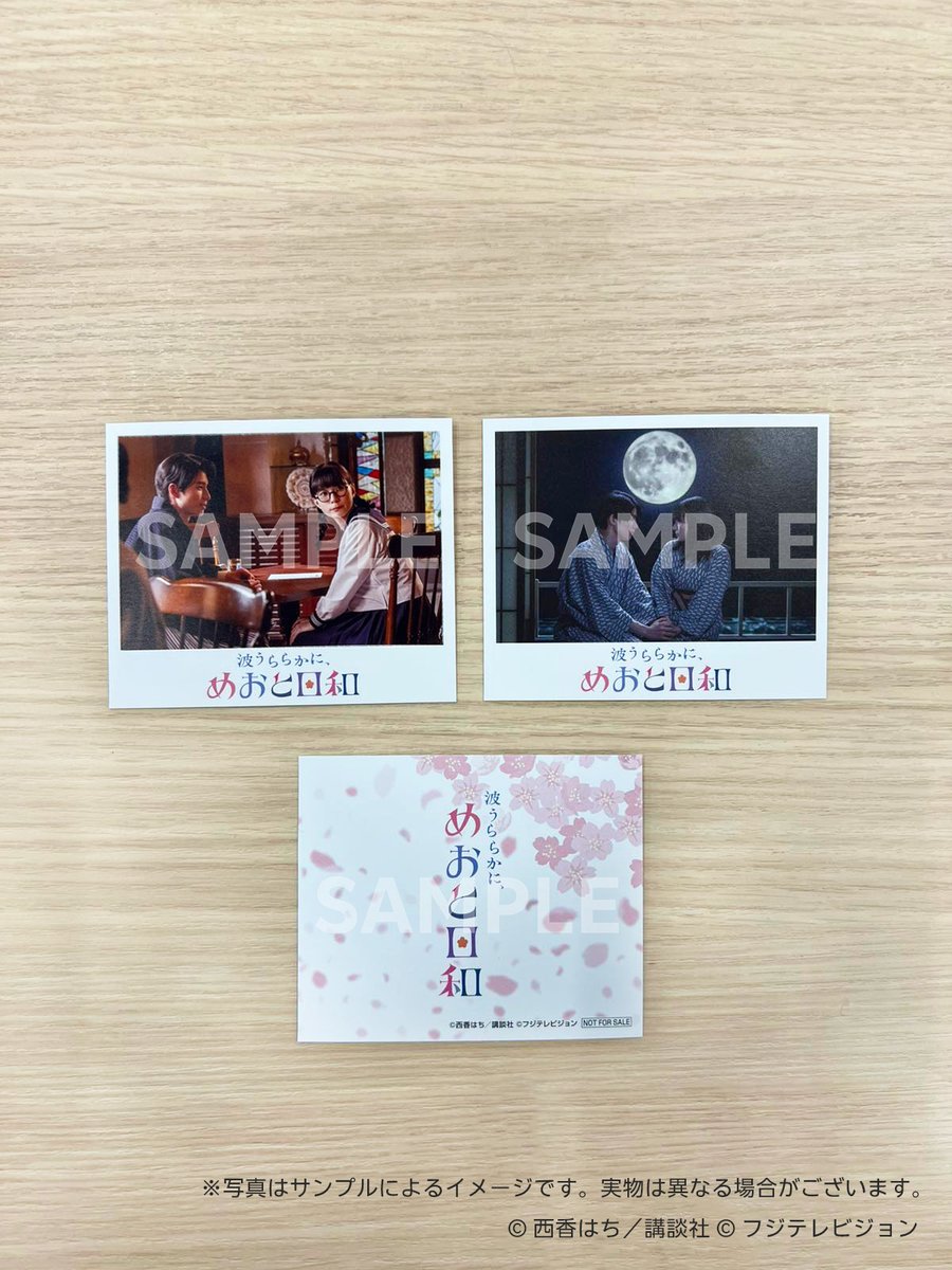 波うららかに、めおと日和』 特典実物サンプル公開 第2弾🌸 ＼ 👘 2025