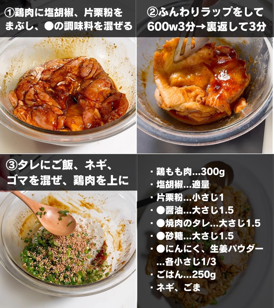 照り 焼き ソース 作り方