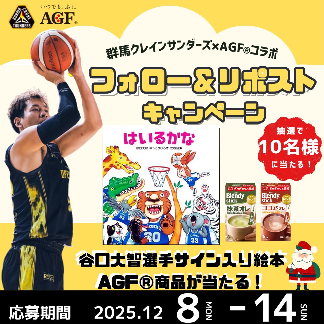 味の素AGF【公式】 tweet media