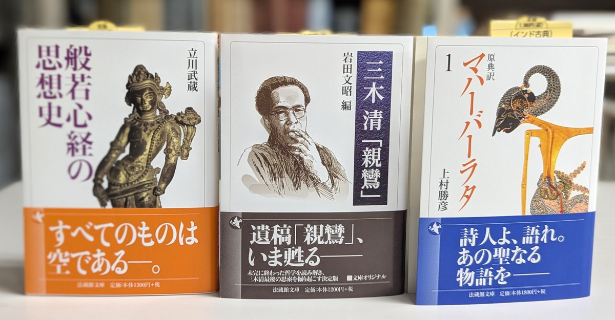 法藏館 (@hozokan) / Posts / X