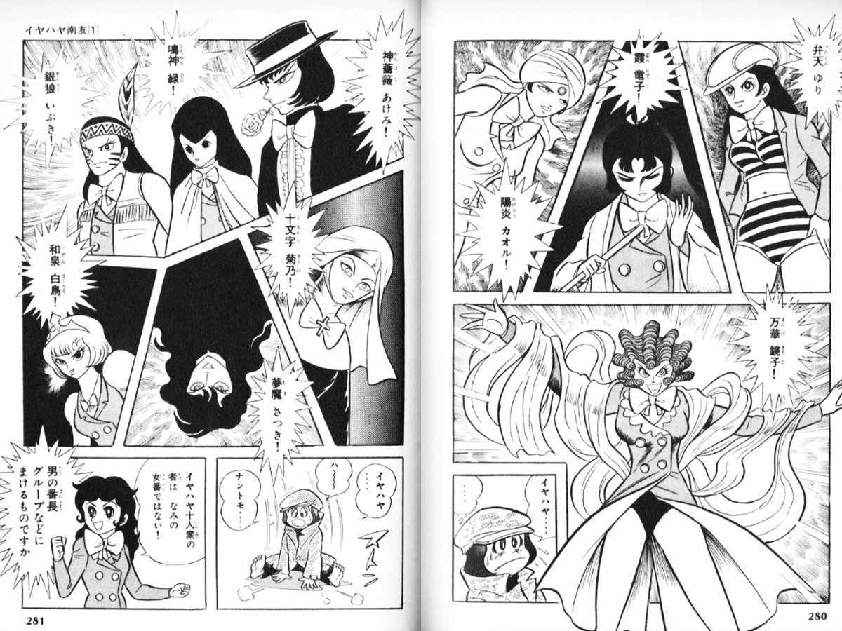 PPPppppppQQQ's tweet image. #治安悪そうな女
イヤハヤ十人衆