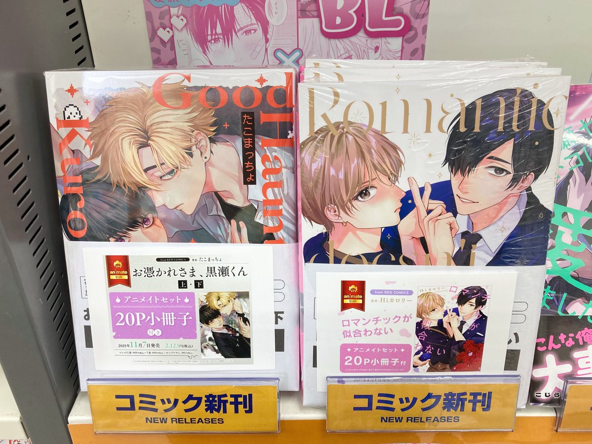 アニメイト佐世保 on X