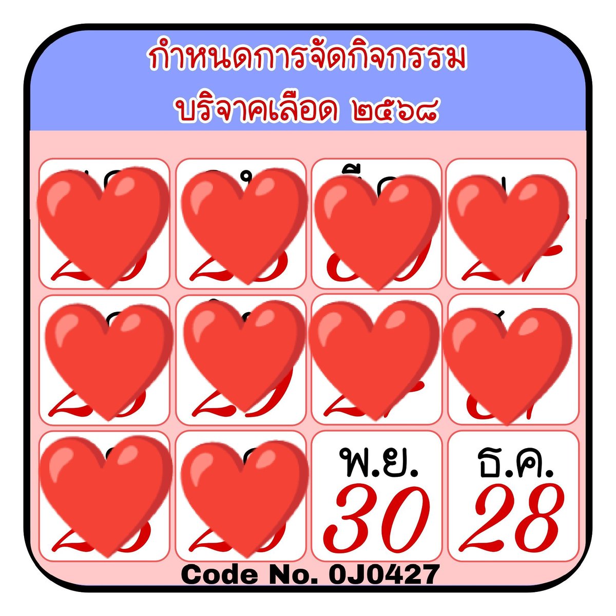 mamasungs's tweet photo. ฝาก รีทวิต🙏❤️
ขออนุญาตเปิดโดเนท น้ำเต้าหู้เย็นขวดละ 25 บาท
บัวลอยน้ำขิงชุดละ 40 บาท
 เพื่อนำไปให้ ♥️ PFC ♥️จิตอาสาแจกให้นุชผู้บริจาคเลือดในวันที่ 
30/11/68 อนุโมทนาบุญกับทุกท่านค่ะสาธุ🙏❤️
สนใจโดเนท dm มาได้เลยค่ะ ส่งให้ฟรีค่ะ 
@peckpalit 
#เป๊กผลิตโชค
#PeckPaLitchoke
#ตลาดนุช https://t.co/qSQd86YOWA