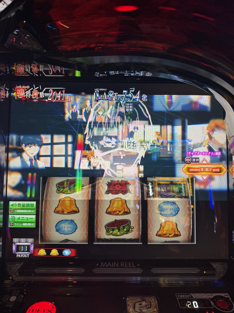 結局50しか取れねえよ！！！リベンジ！！！！
って思ってたら暗転してエンディング始まった。
こういう演出も…好きだよ…🫰💘