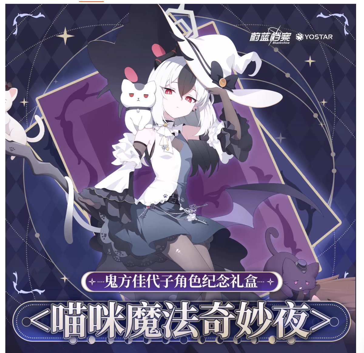 グッズ(中国)】 天猫公式ストア(旧タオバオ) 新作グッズの販売が開始し