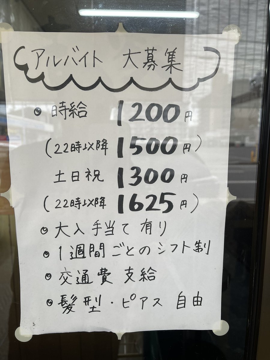 今日からバイトルで求人載せてます！
平日幼稚園のお迎えまでの時間
学校終わり
土日だけ
自由なシフトで働いてもらえます！
興味ある方は一度お電話ください！
