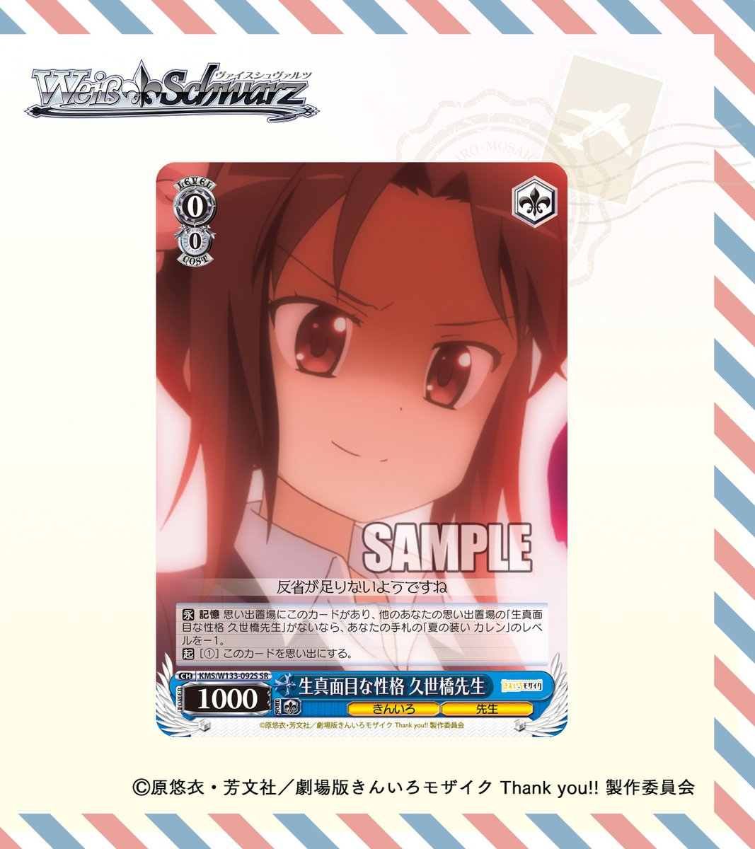 ヴァイスシュヴァルツSP カードリスト ｜ ヴァイスシュヴァルツ｜Weiβ Schwarz