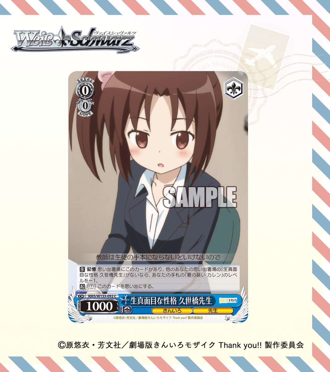 ヴァイスシュヴァルツ公式 (@wstcg) / Posts / X