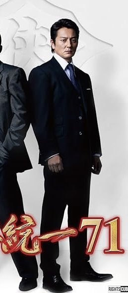 日本統一 DVD 日本統一 1-57巻 本宮泰風 山口祥行 レンタル Amazon.co.jp