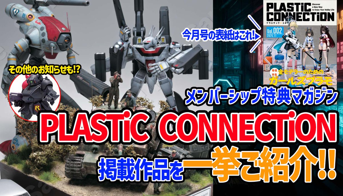 世界の斎藤模型店 on X