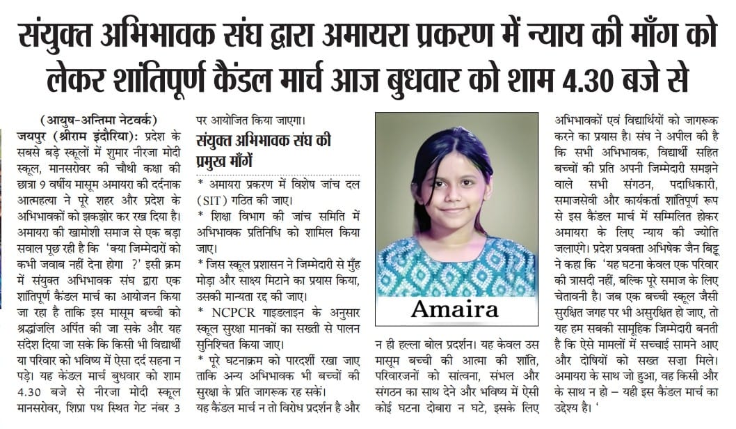 SAS Rajasthan - संयुक्त अभिभावक संघ tweet media