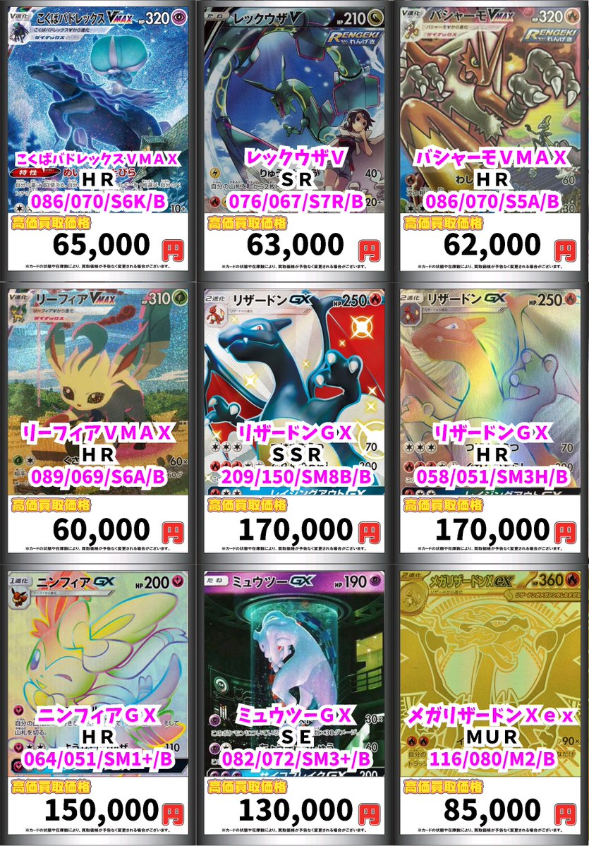 カードボックス横浜西口2号店 on X