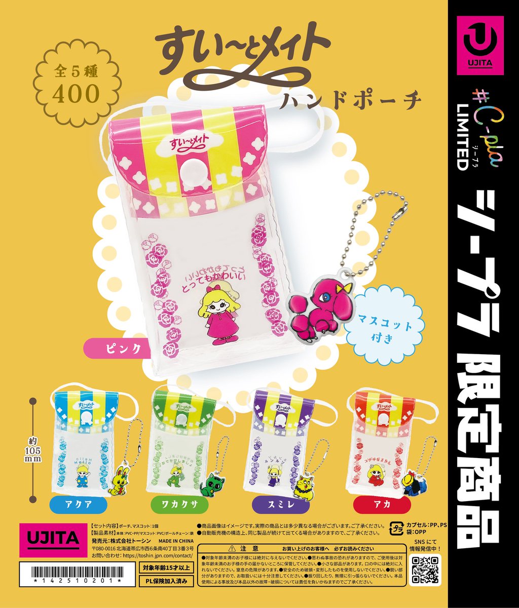 C-plaゆめタウン呉店【公式】 on X