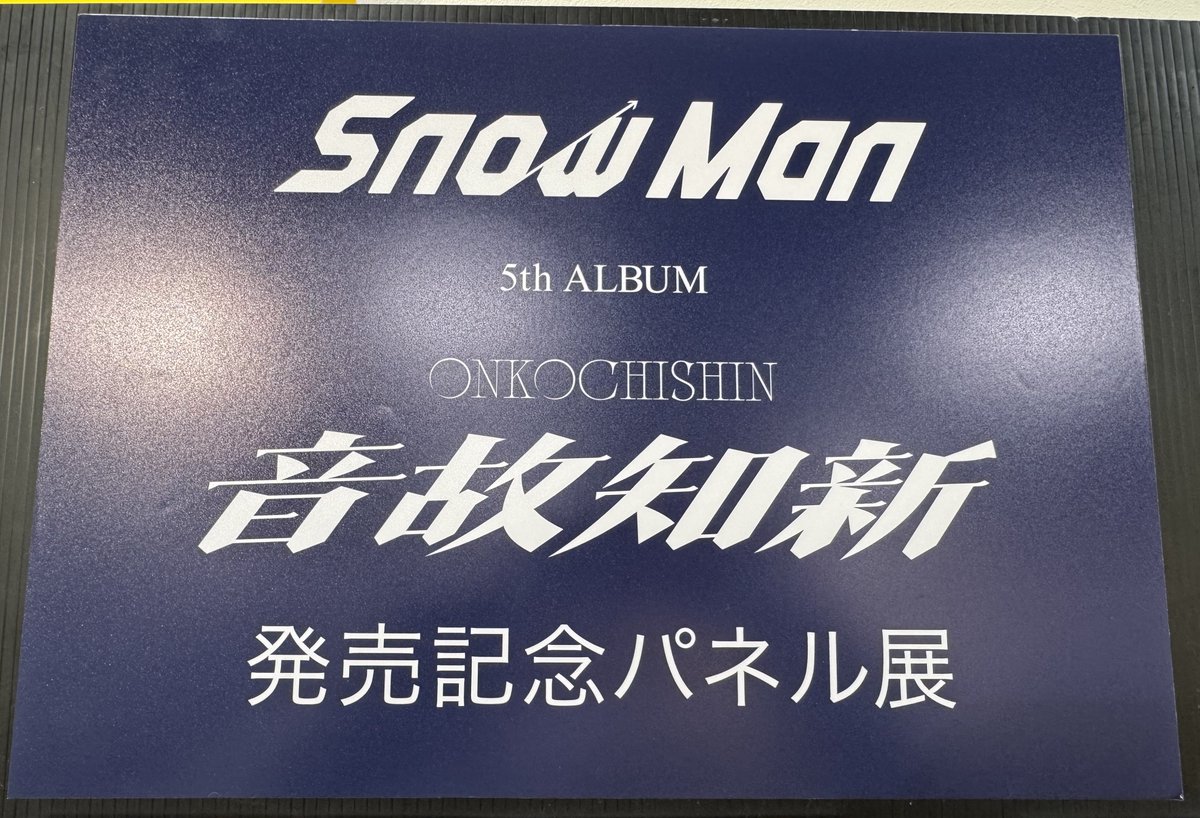 タワーレコード水戸オーパ店 on X