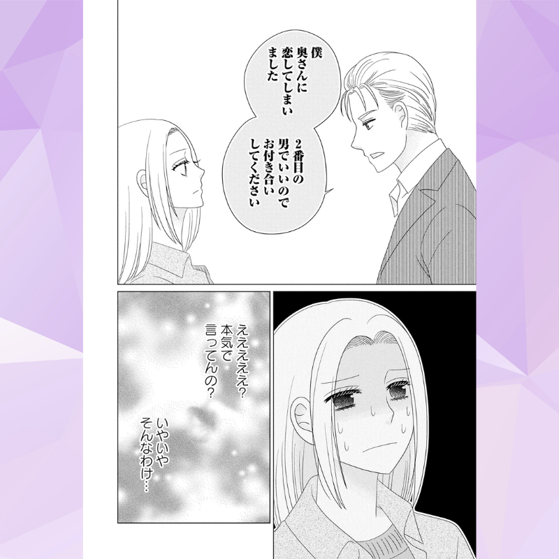 UNEXTComic_ori's tweet photo. 💭愛妻家の夫がいて幸せ…
　 なのにモヤつきが止まらない！💭

✦•✦•━━━
『ウチの夫はモヤっと案件!?』
🆕第40話-①～第40話-②更新✨
✦•✦•━━━

U-NEXT「毎日無料」でcheck👀
https://t.co/xpxh7f4RFM

#UNEXTComic #UComiヨコ◀️ #漫画
@xshigerux