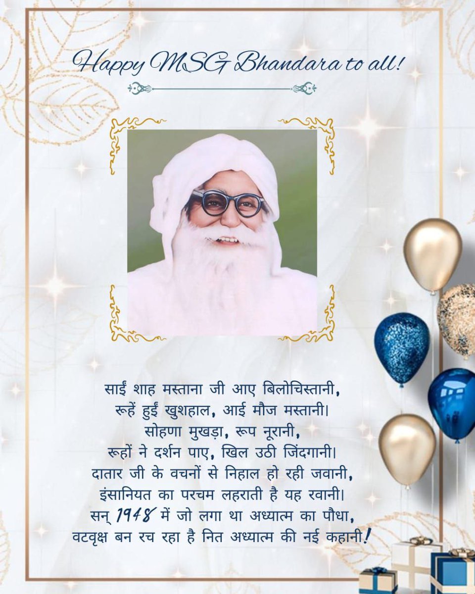 A divine salute to the spiritual light, Shah Mastana Ji Maharaj, on His #134thBirthday.
May His blessings guide us to serve humanity selflessly under the mentorship of Saint Gurmeet Ram Rahim Singh Ji Insan.
Happy MSG Bhandara🙏🙏
