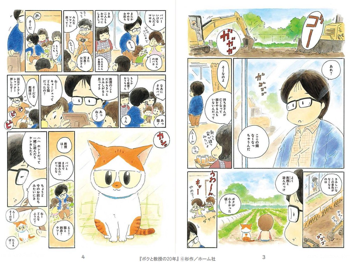 ねこねこ横丁 on X