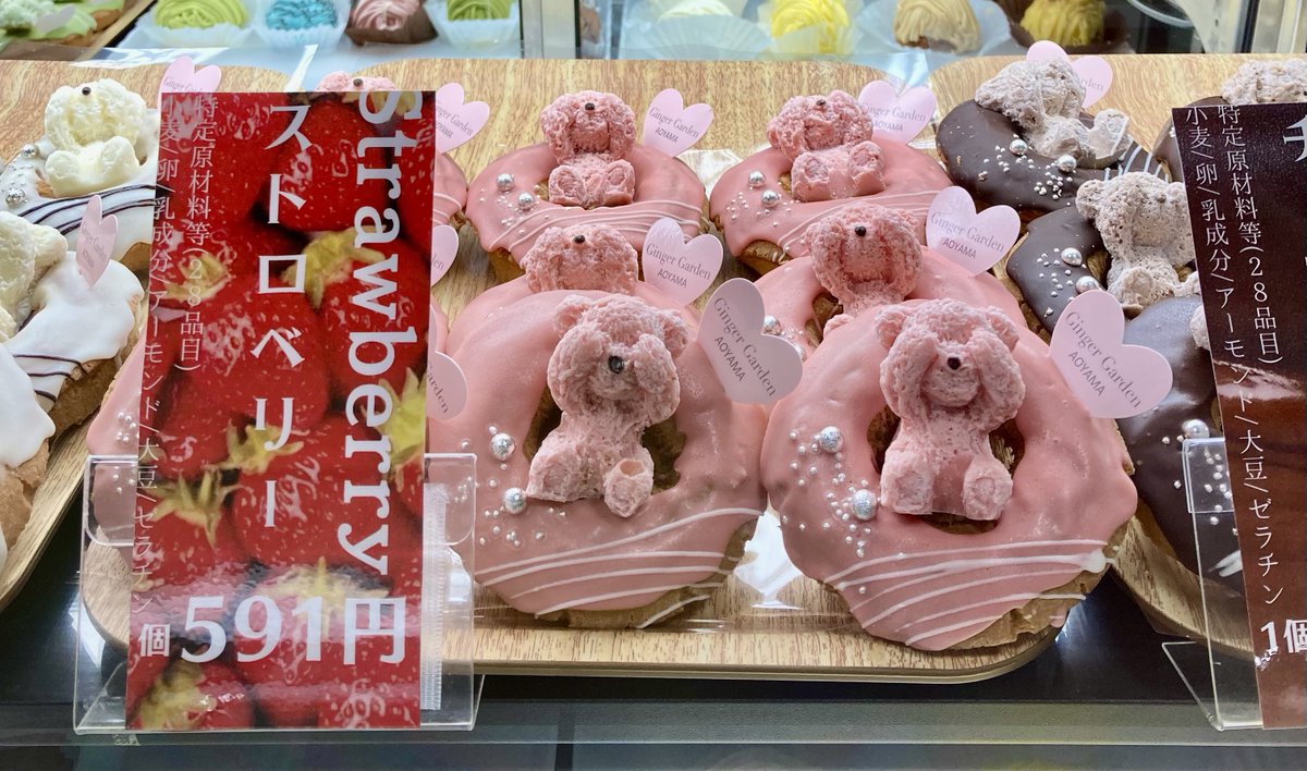 ジンジャーガーデン青山〉 とっても可愛らしいくまさん🐻🐻‍❄️のお