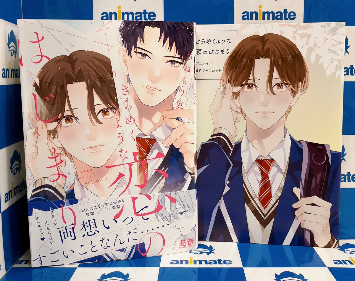 アニメイト アバンティ京都 10/30～12/1まで「ヒカルの碁展」開催 on X