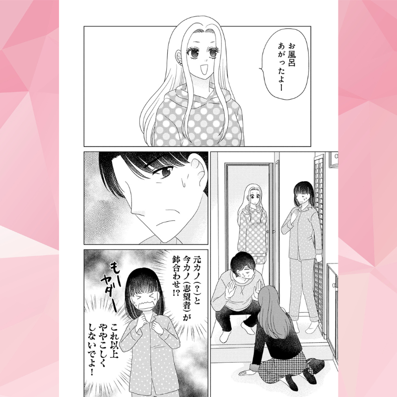 UNEXTComic_ori's tweet photo. 🤯父が22歳ギャルと再婚…!?
同居初日からバトル勃発！🥊

✦•✦•━━
『年下の母、アリですか!?』
🆕第10話-①～第10話-②更新🌙
✦•✦•━━

U-NEXT「毎日無料」でcheck👀
https://t.co/g2awq4cKnM

#UNEXTComic #UComiヨコ◀️ #漫画
@xshigerux