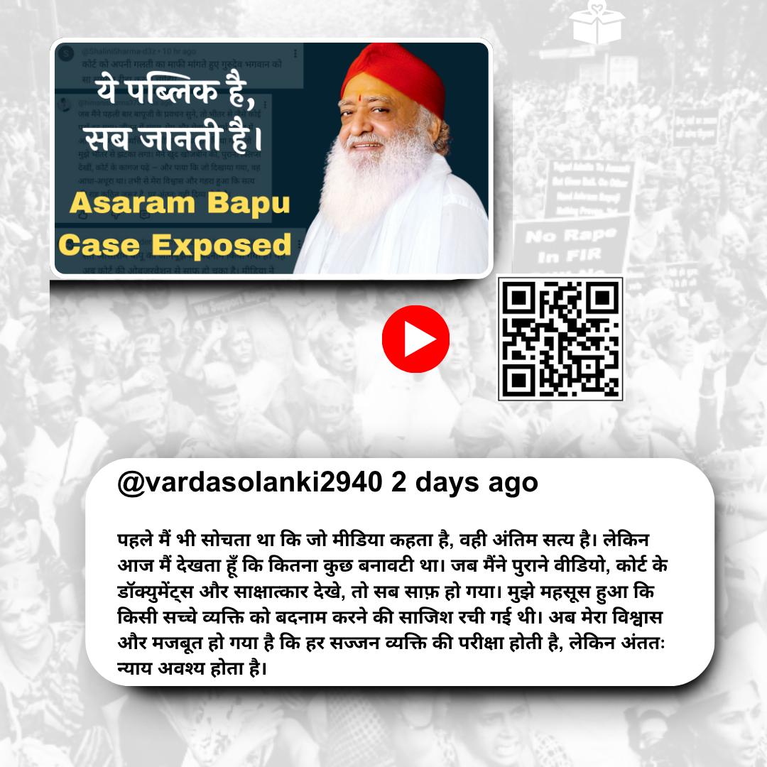 The game of those who call faith a crime is over.

Now the public is asking – “Why target only me?”

👉 The answer is being found in the truth.

Saint Shri Asaramji Bapu's case has been exposed.

Satyamev Jayate
The public knows everything
#MustWatch👇🏻
youtu.be/Ty_ywScu57Y?si…