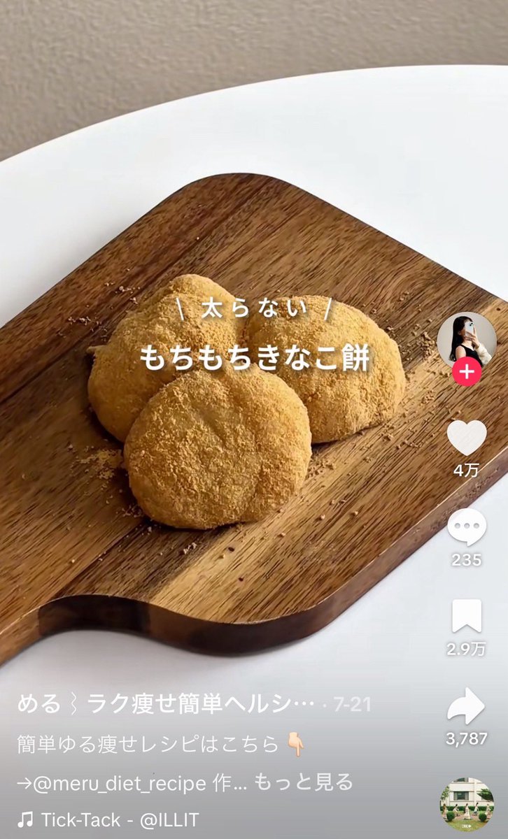 きなこ 岩塚製菓 きなこ餅 19枚入: 食品・飲料・産地直送－オフィス・現場用品