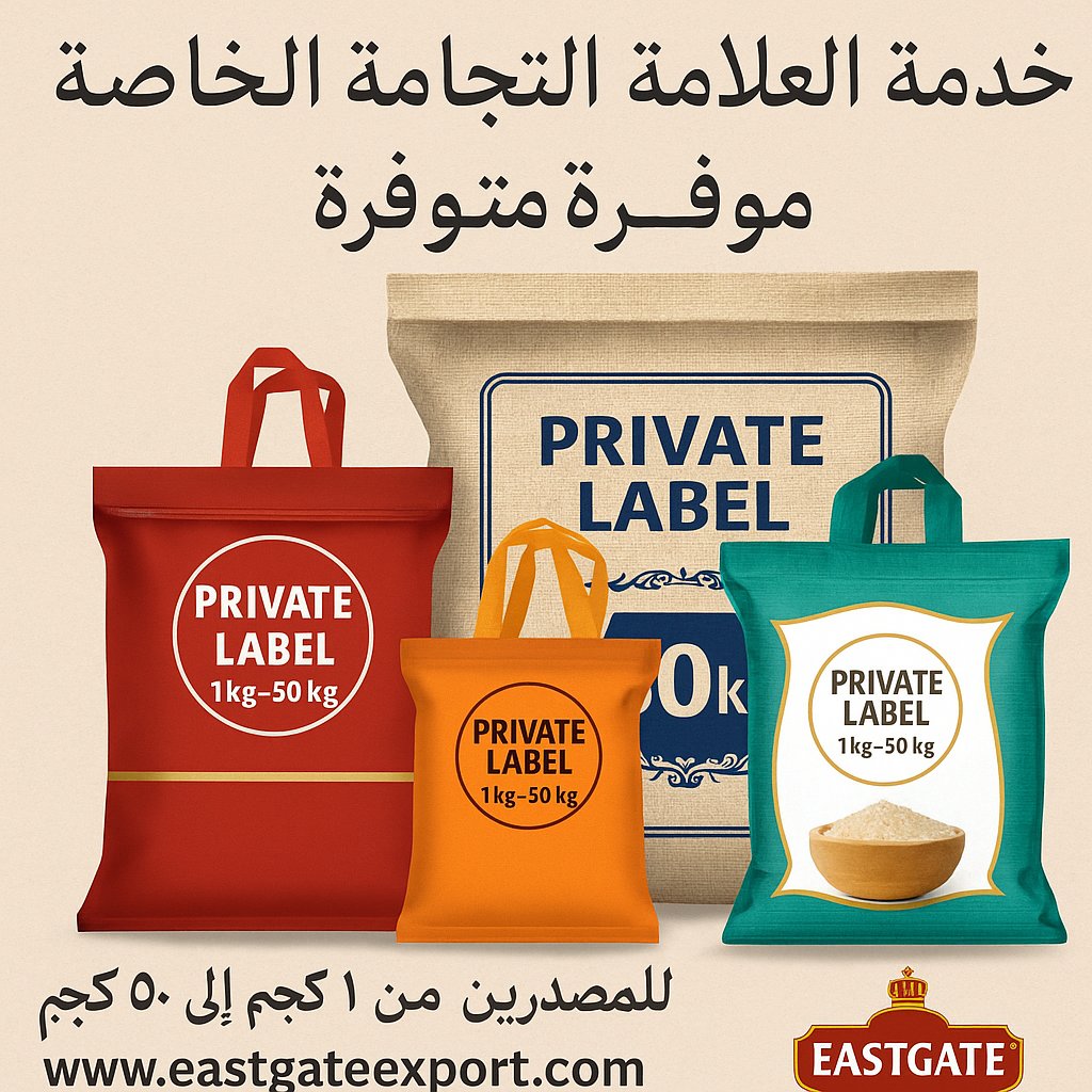 EastgateExport's tweet photo. Start your own rice brand today with Eastgate Export Private Limited — your trusted Basmati rice partner from India. Private Labelling • 1kg to 50kg • Global Export

#BasmatiRice #EastgateExport #PrivateLabel #IndianRice #RiceExporter #GlobalTrade #PremiumQuality #EastgateRice https://t.co/gc7TTQ0aTD