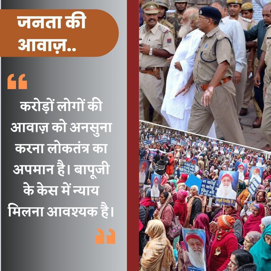 SKOfficial1369's tweet photo. Millions of people in support of Sant Shri Asaramji Bapu are coming forward &amp; demanding Justice For Bapuji !
Public Sab Janati Hai that Bapuji is being targeted under a planned agenda of destroying Hinduism but they believe Satyamev Jayate !
#MustWatch
https://t.co/gWXNYS4cqi https://t.co/m09eunfVpP