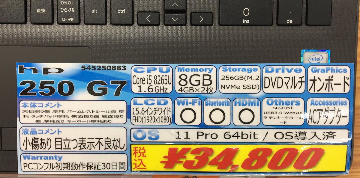 PCcomfull_BASHI's tweet image. こんふるわ🦊
気づいたらもう11月🫢

11時から開店です！

お得情報🥷
ドライブ付きなのにスリムノートパソコン！解像度FHD🤩
i5 8265u/8gb/256gb(SSD)
¥34,800
 #中古パソコン #パソコン #日本橋