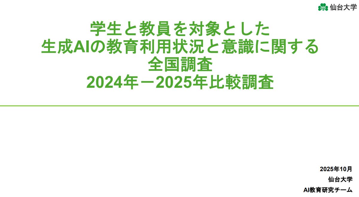 Nagayuki SAITO: 齋藤長行 tweet media