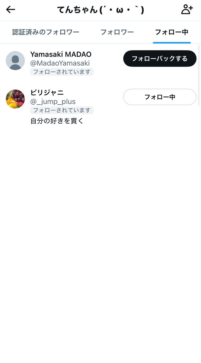 marikkai's tweet photo. なんか、私のなりすまし？アカウントがあるんですけど(ᯅ̈ )？
なぞに私のポストがRTされてるんだけど（笑）
通報したらいいのかな？
ヘッダー謎い…
2フォローの1人がJUMPさんなの、なんでなんだろう？（笑） https://t.co/p8HtWalKyJ