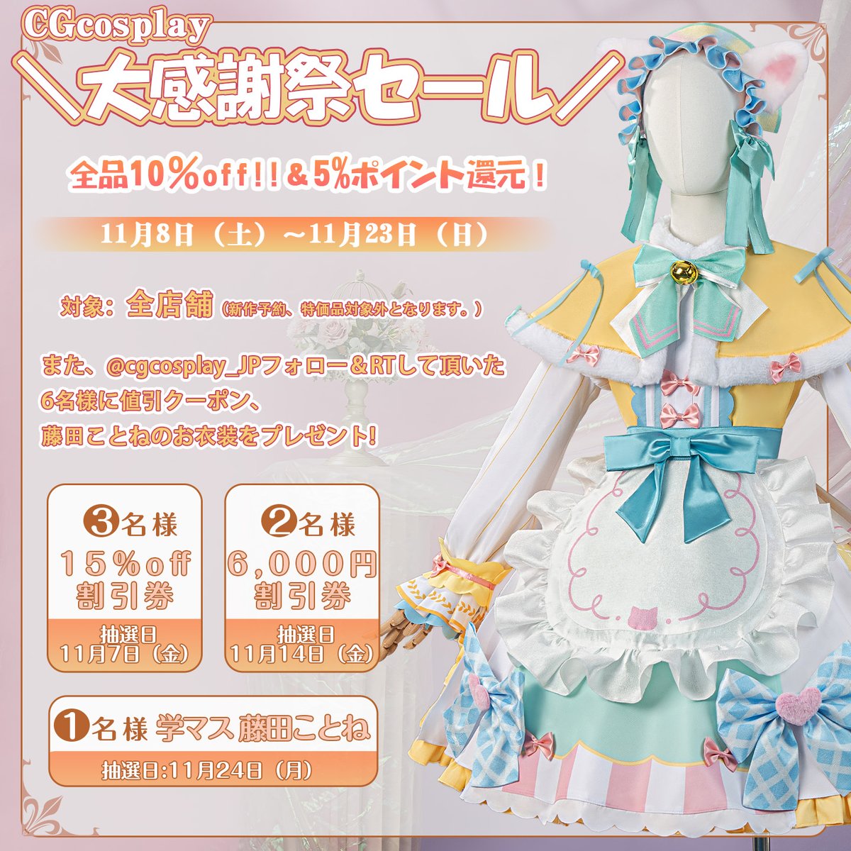 みあ様️🩵11/16 GSF02【3組31番】 (@mia_sama_xo) / Posts / X