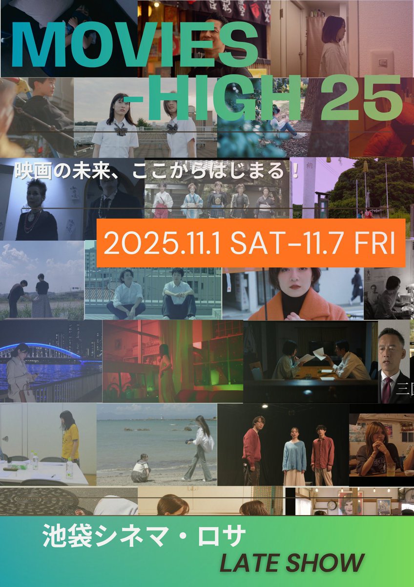 MOVIES-HIGH 25（ムビハイ25） (@MOVIES__HIGH) / Posts / X