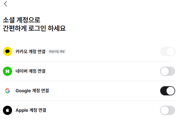 me_junging's tweet photo. 얘드라 NOL고있네 소셜로 잘못 전환한 친구들아 
NOL전용 구글계정 하나 파서 연결하렴 
하 드디어 아이디 공유 가능 

간편 로그인 사용 > 구글 계정 연결 추가 https://t.co/SmbQEcCXX3