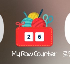 뜨칭들아
이 앱 써보쉐이 
pdf 읽어서 타이머 켜놓고 도안 읽을 수 있음
구간마다 단수 체크 전체 단수 체크 가능
유료버전(겁나 쌈) 쓰면 도안에 기록하는 것도 가능
스와치 기록 가능
기타 뜨개질을 위한 온갖 기능 有